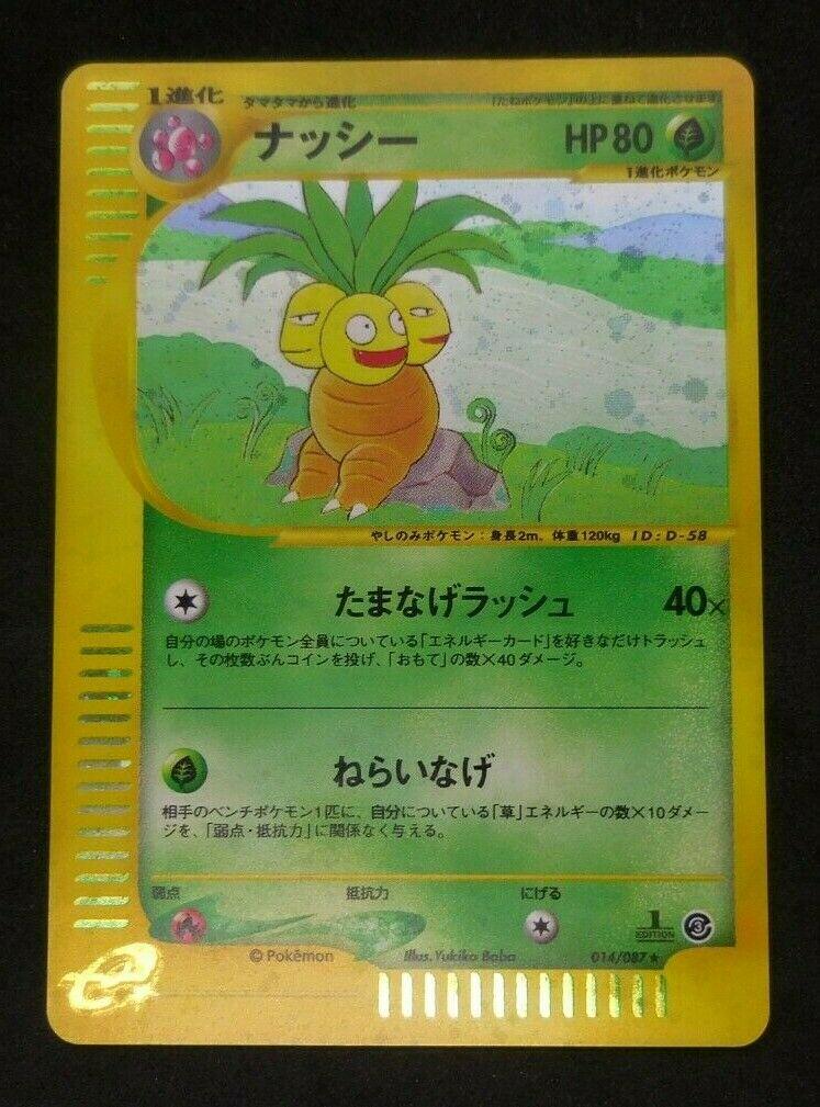 Exeggutor #14 from Japanese Wind From The Sea Pokémon card set
