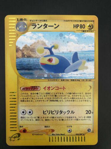Lanturn #45 from Japanese Wind From The Sea Pokémon card set