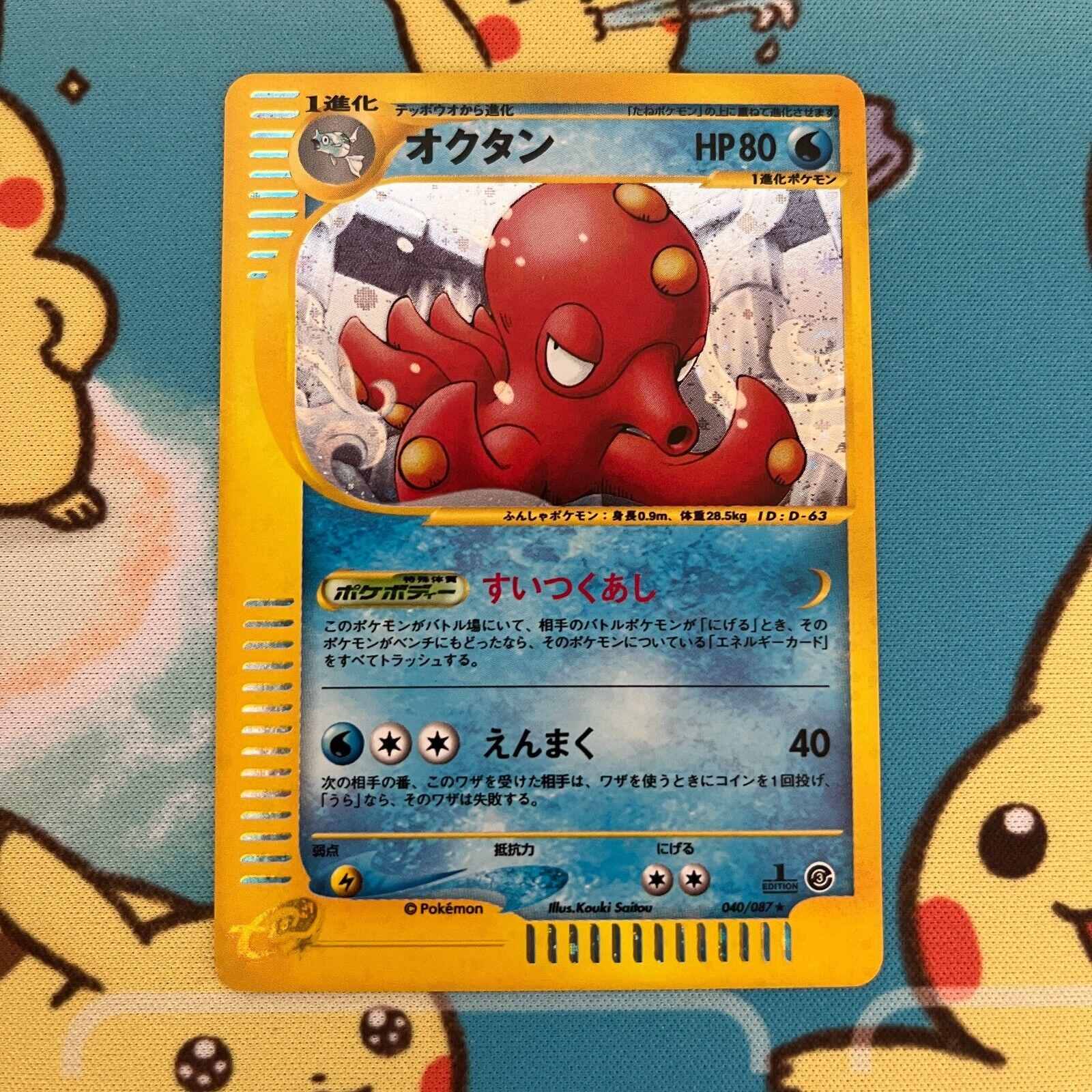 Octillery #40 from Japanese Wind From The Sea Pokémon card set