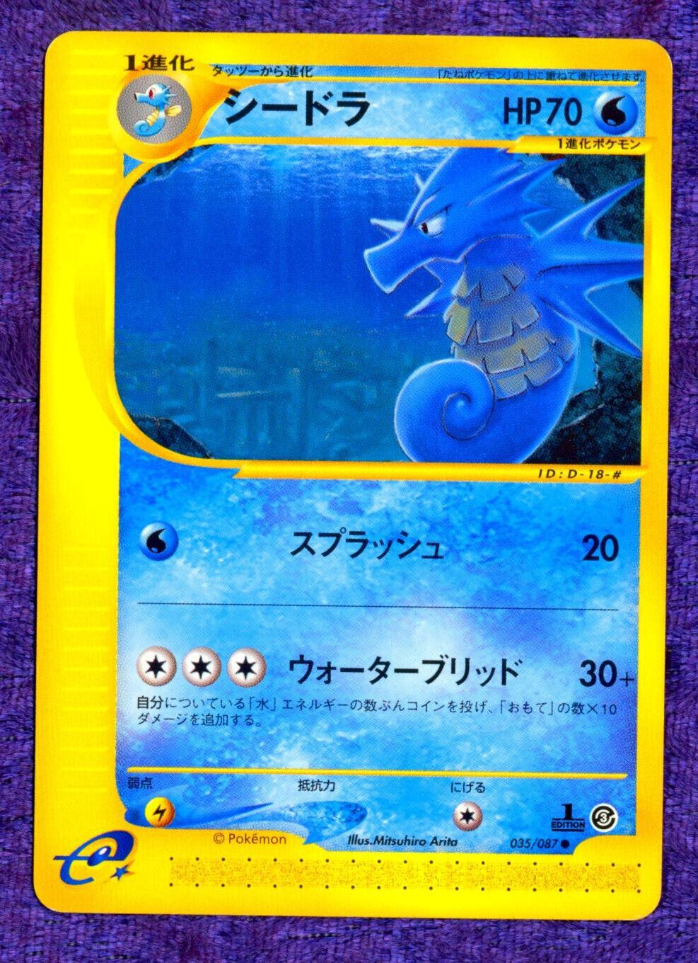Seadra #35 Pokémon Card from Pokemon Japanese Wind from the Sea Set 