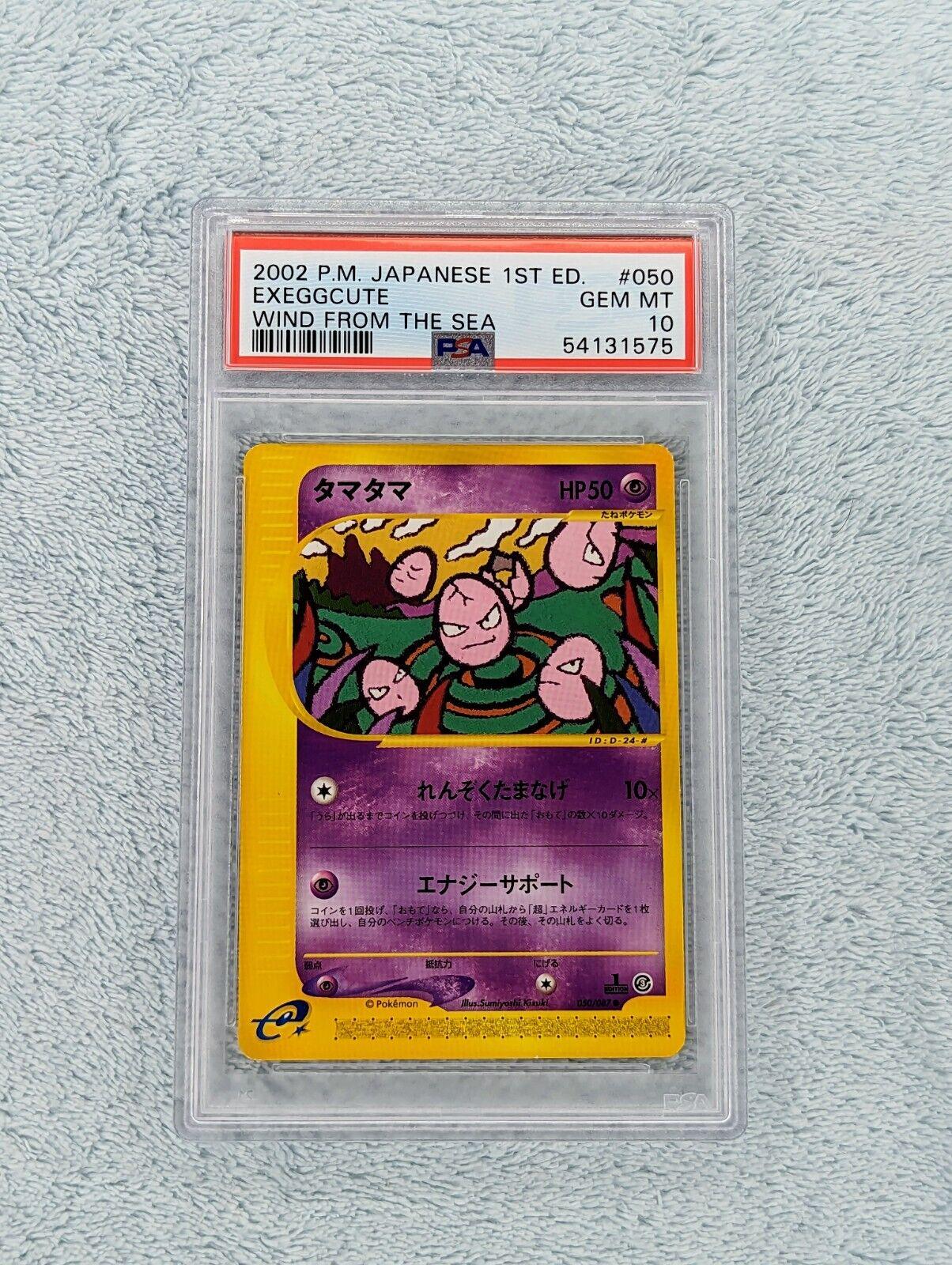 Exeggcute #50 Pokémon Card from Pokemon Japanese Wind from the Sea Set 