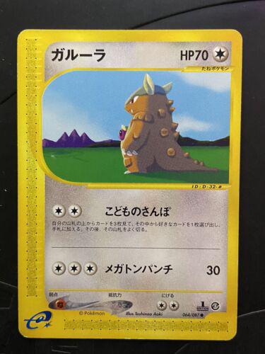 Kangaskhan #64 Pokémon Card from Pokemon Japanese Wind from the Sea Set 
