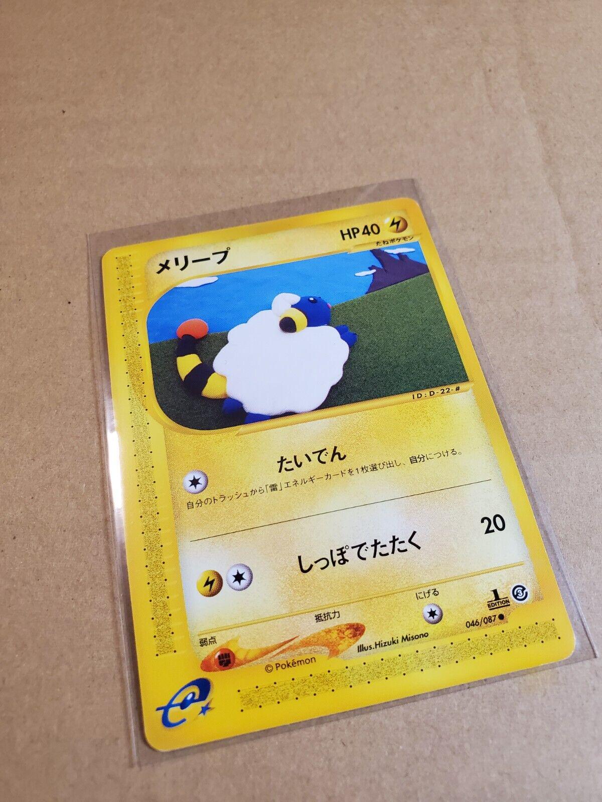Mareep #46 Pokémon Card from Pokemon Japanese Wind from the Sea Set 