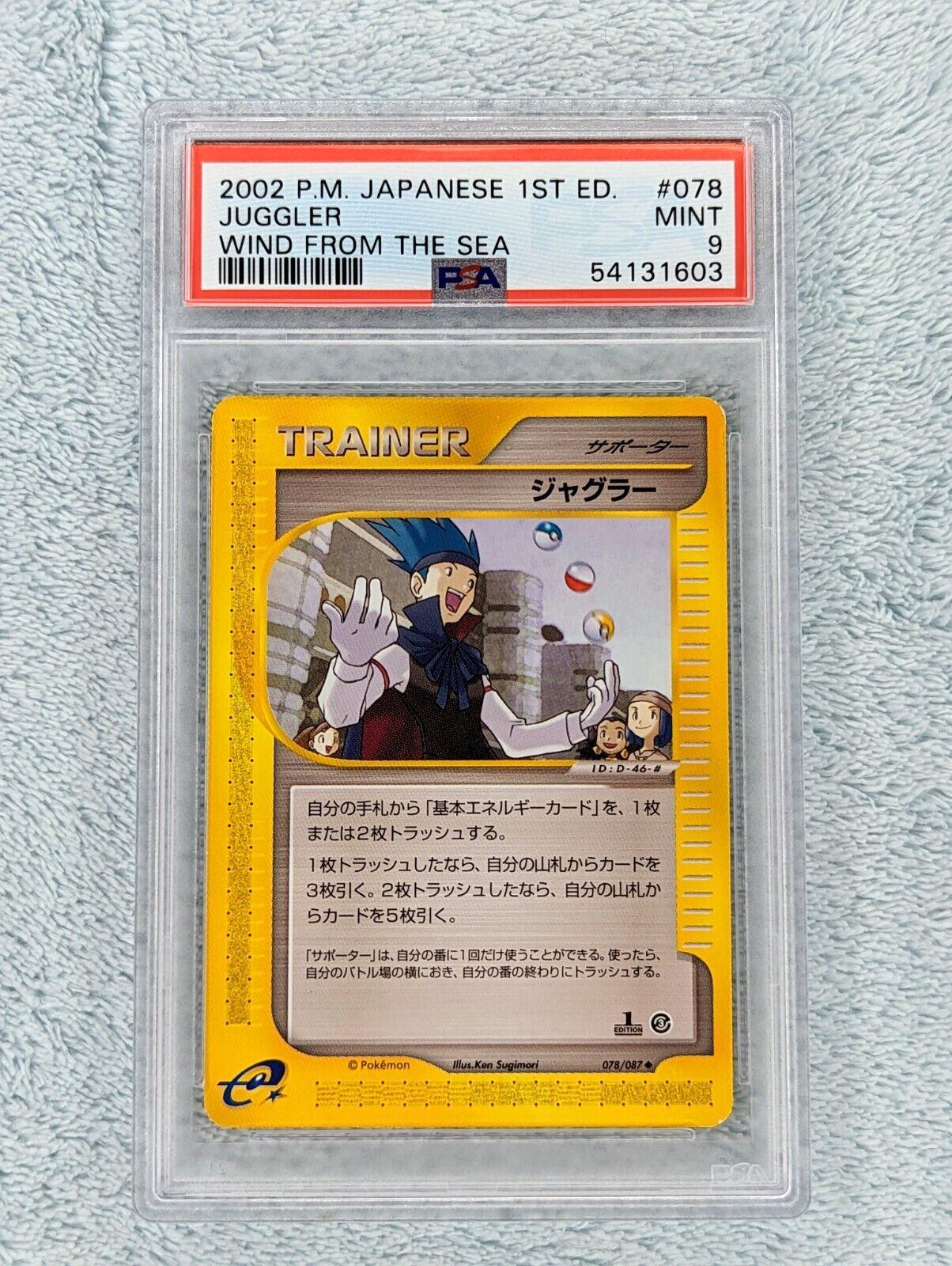 Juggler #78 Pokémon Card from Pokemon Japanese Wind from the Sea Set 