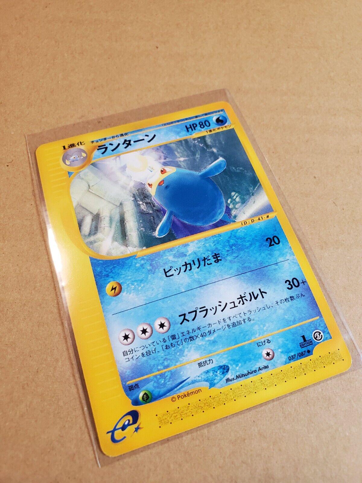 Lanturn #37 Pokémon Card from Pokemon Japanese Wind from the Sea Set 