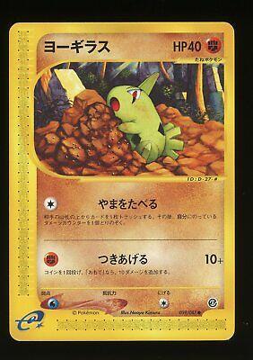 Larvitar #59 Pokémon Card from Pokemon Japanese Wind from the Sea Set 