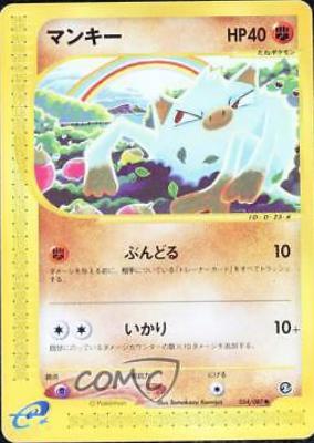 Mankey #54 from Japanese Wind From The Sea Pokémon card set
