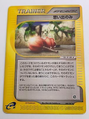 Memory Berry #80 Pokémon Card from Pokemon Japanese Wind from the Sea Set 