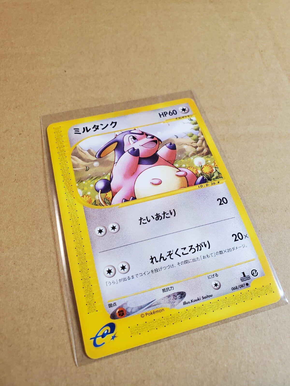 Miltank #68 Pokémon Card from Pokemon Japanese Wind from the Sea Set 