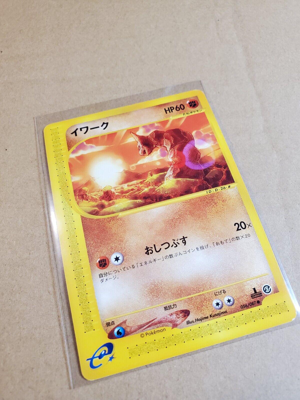 Onix #56 Pokémon Card from Pokemon Japanese Wind from the Sea Set 