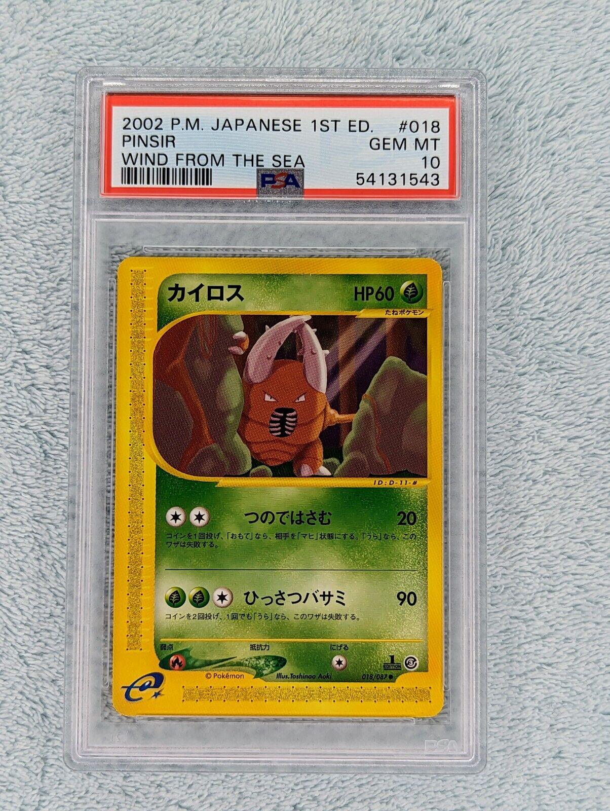 Pinsir #18 Pokémon Card from Pokemon Japanese Wind from the Sea Set 