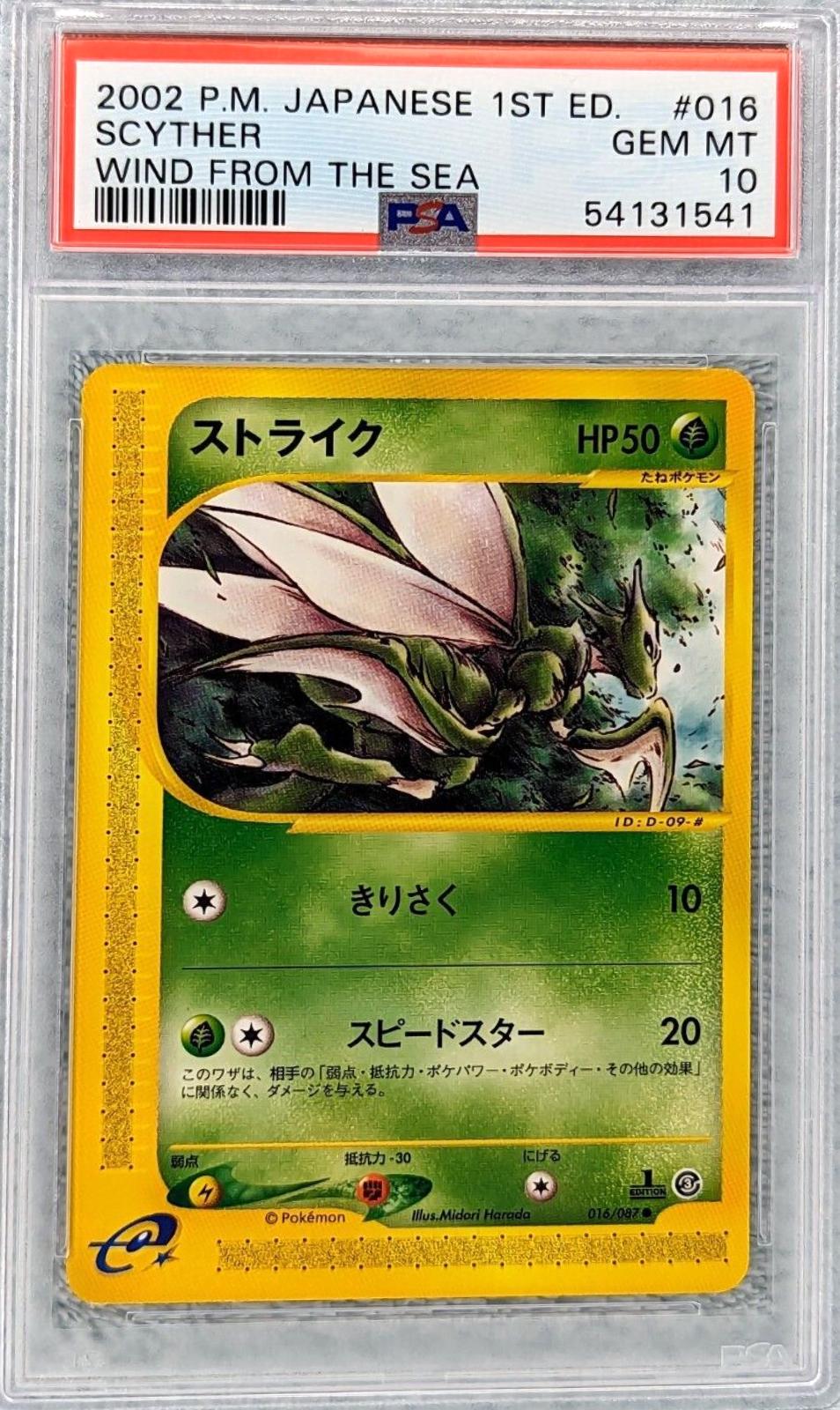 Scyther #16 from Japanese Wind From The Sea Pokémon card set