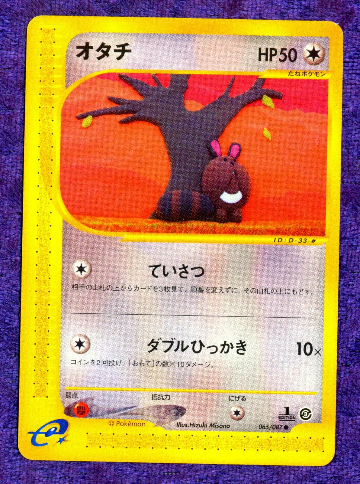 Sentret #65 Pokémon Card from Pokemon Japanese Wind from the Sea Set 