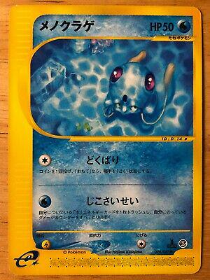 Tentacool #28 Pokémon Card from Pokemon Japanese Wind from the Sea Set 