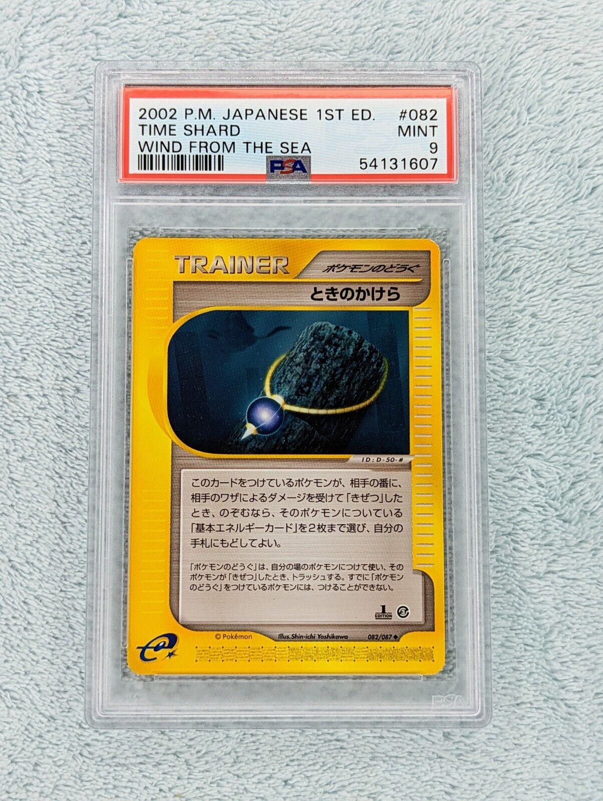 Time Shard #82 Pokémon Card from Pokemon Japanese Wind from the Sea Set 