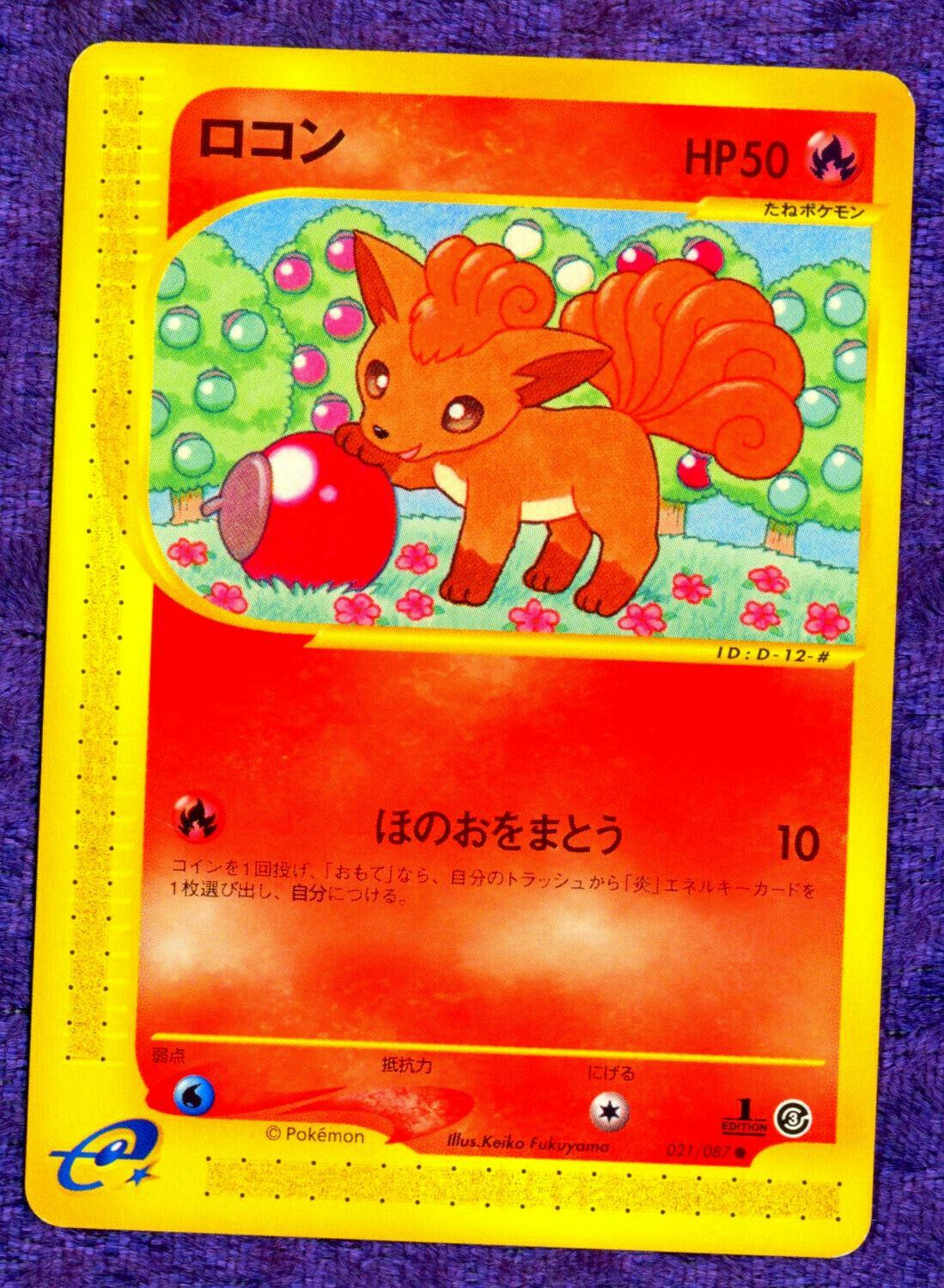 Vulpix #21 Pokémon Card from Pokemon Japanese Wind from the Sea Set 