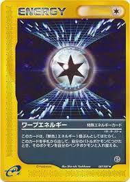 Warp Energy #87 Pokémon Card from Pokemon Japanese Wind from the Sea Set 
