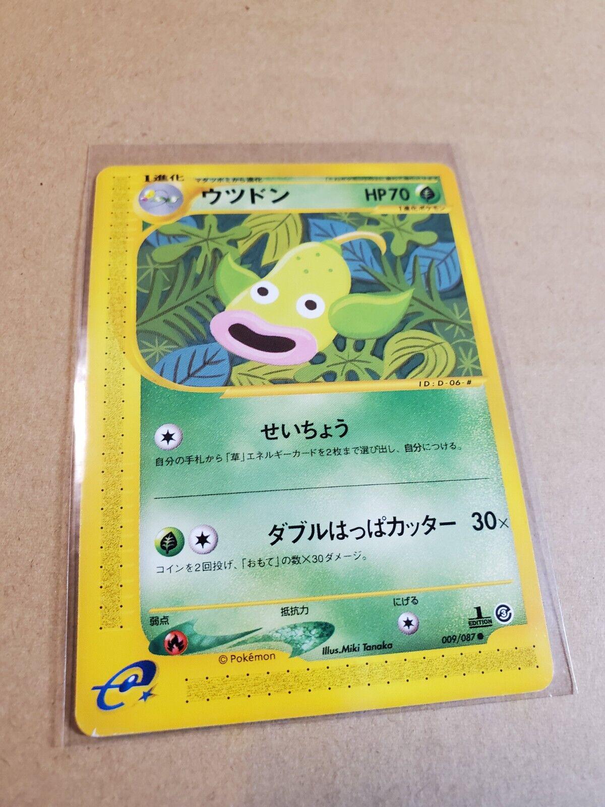 Weepinbell #9 Pokémon Card from Pokemon Japanese Wind from the Sea Set 
