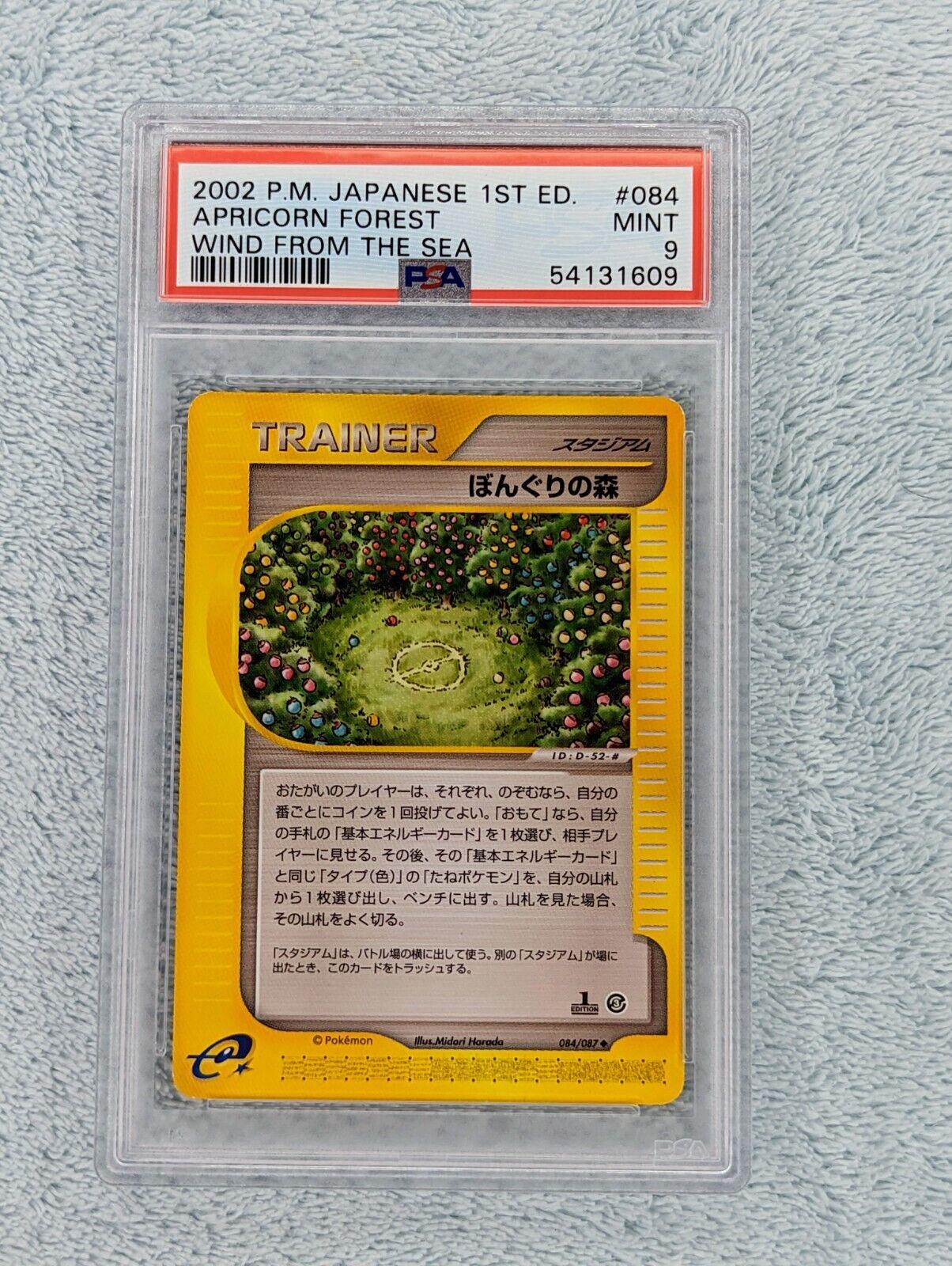 Apricorn Forest #84 Pokémon Card from Pokemon Japanese Wind from the Sea Set 