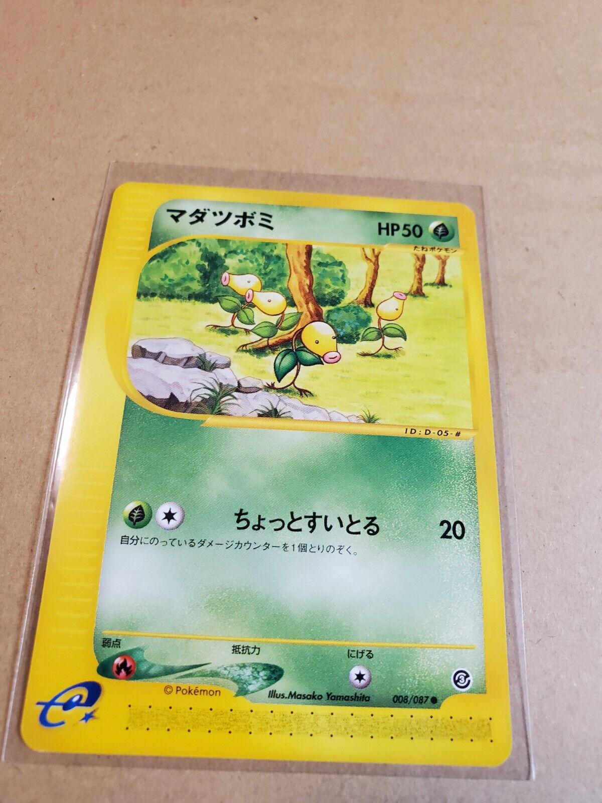 Bellsprout #8 from Japanese Wind From The Sea Pokémon card set