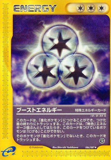 Boost Energy #86 Pokémon Card from Pokemon Japanese Wind from the Sea Set 
