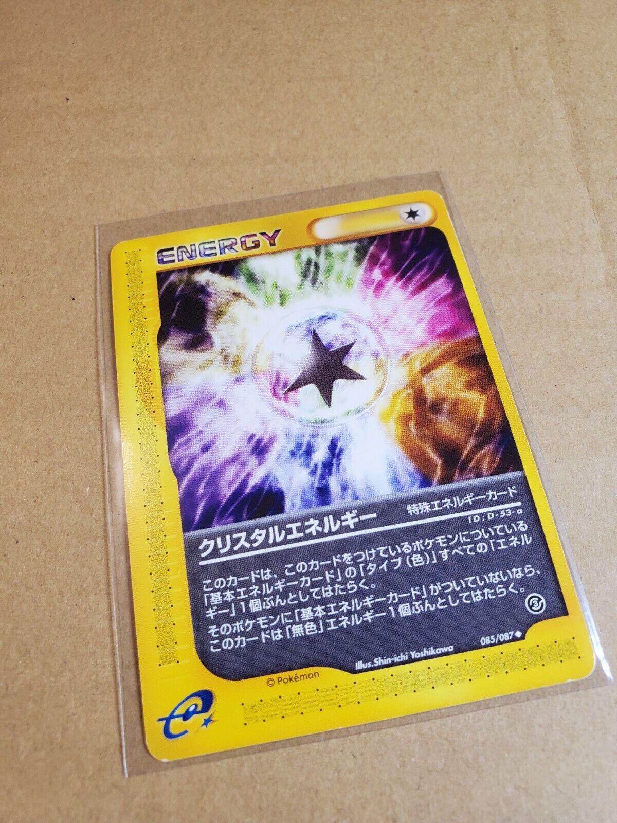 Crystal Energy #85 Pokémon Card from Pokemon Japanese Wind from the Sea Set 