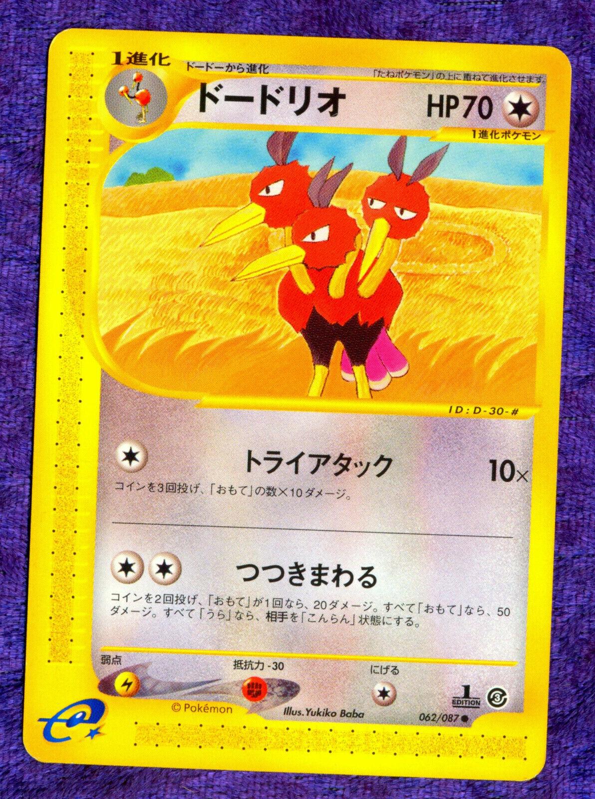 Dodrio #62 Pokémon Card from Pokemon Japanese Wind from the Sea Set 