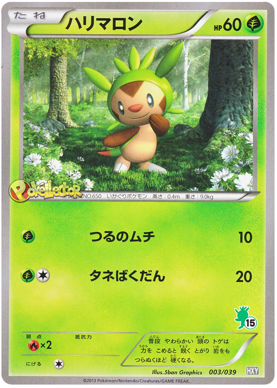 Chespin #3 Pokémon Card from Pokemon Japanese XY Beginning Set Set 