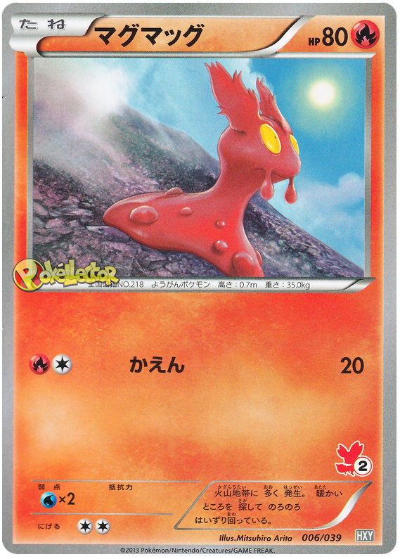 Slugma #6 Pokémon Card from Pokemon Japanese XY Beginning Set Set 