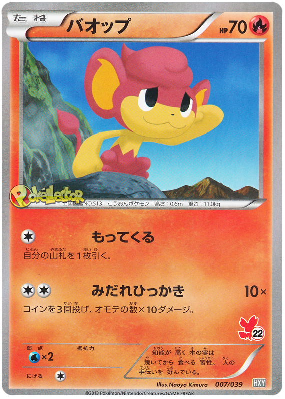 Pansear #7 Pokémon Card from Pokemon Japanese XY Beginning Set Set 