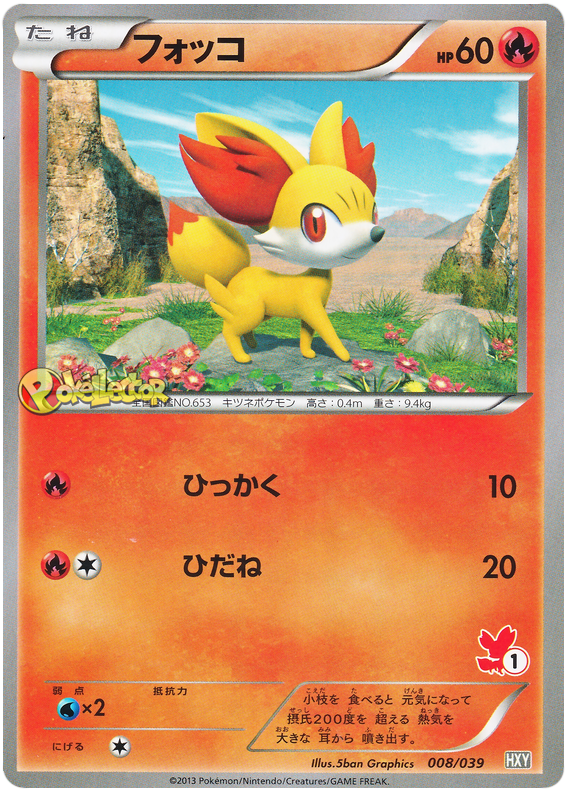 Fennekin #8 Pokémon Card from Pokemon Japanese XY Beginning Set Set 