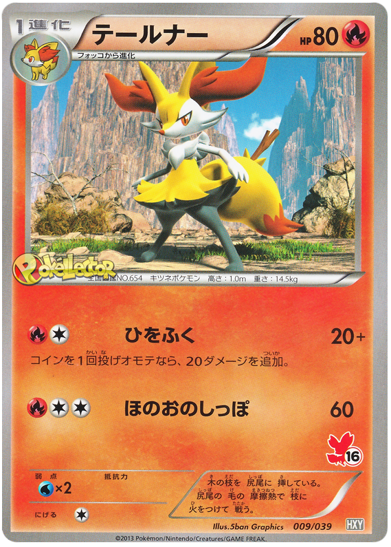 Braixen #9 Pokémon Card from Pokemon Japanese XY Beginning Set Set 