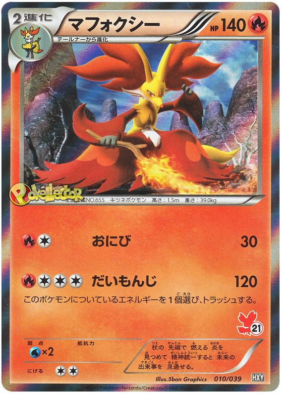 Delphox #10 Pokémon Card from Pokemon Japanese XY Beginning Set Set 