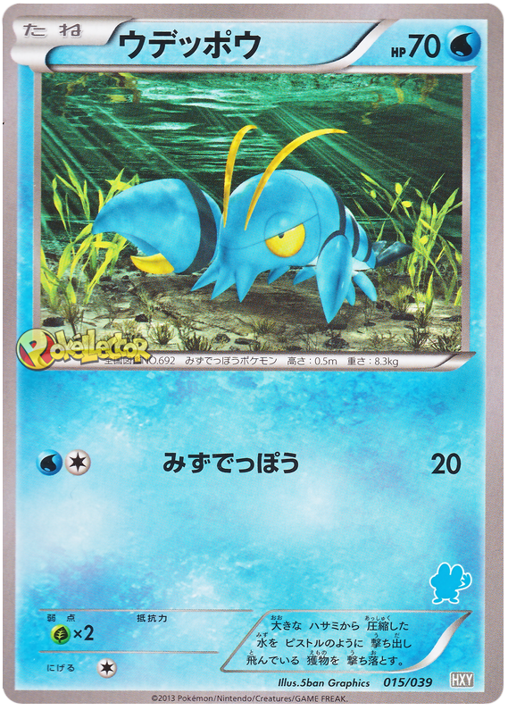 Clauncher #15 Pokémon Card from Pokemon Japanese XY Beginning Set Set 