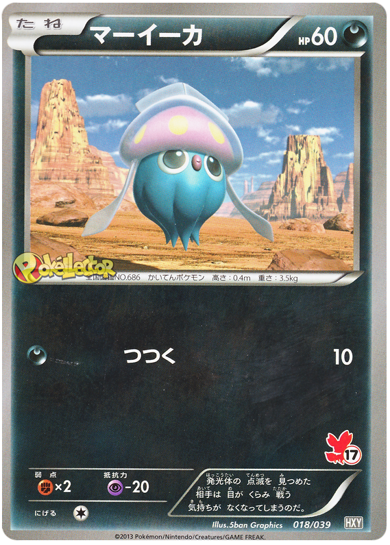 Inkay #18 Pokémon Card from Pokemon Japanese XY Beginning Set Set 