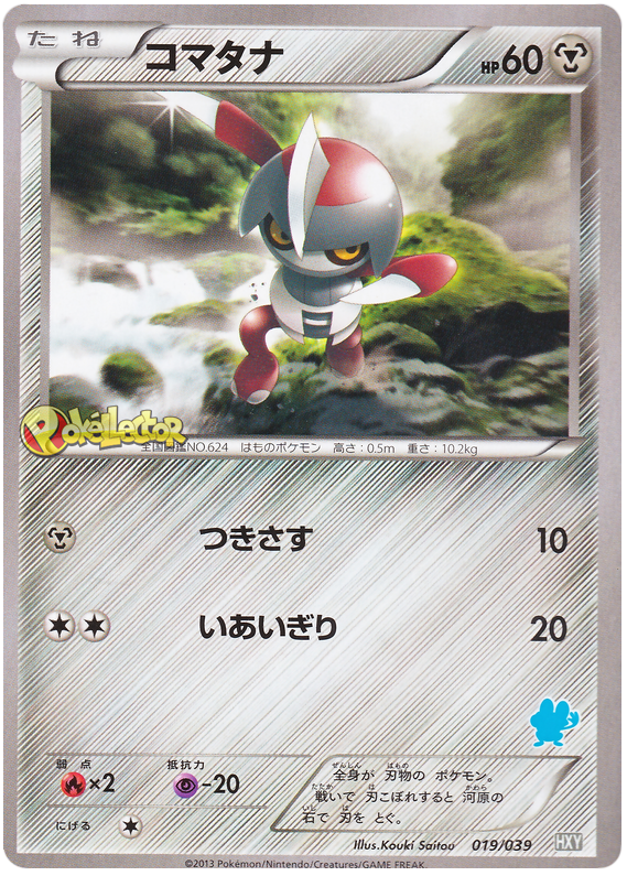 Pawniard #19 Pokémon Card from Pokemon Japanese XY Beginning Set Set 