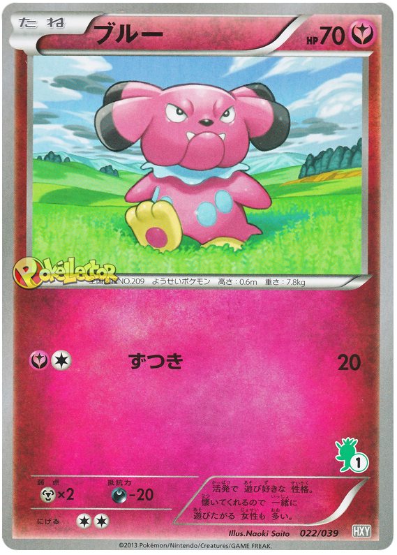 Snubbull #22 Pokémon Card from Pokemon Japanese XY Beginning Set Set 