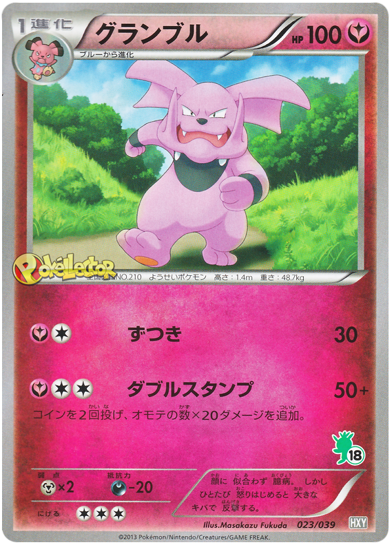 Granbull #23 Pokémon Card from Pokemon Japanese XY Beginning Set Set 