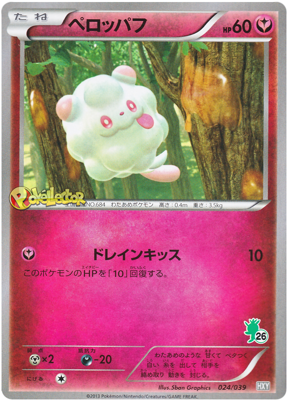 Swirlix #24 Pokémon Card from Pokemon Japanese XY Beginning Set Set 