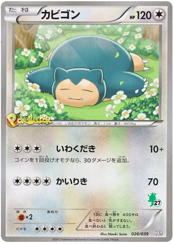 Snorlax #26 Pokémon Card from Pokemon Japanese XY Beginning Set Set 