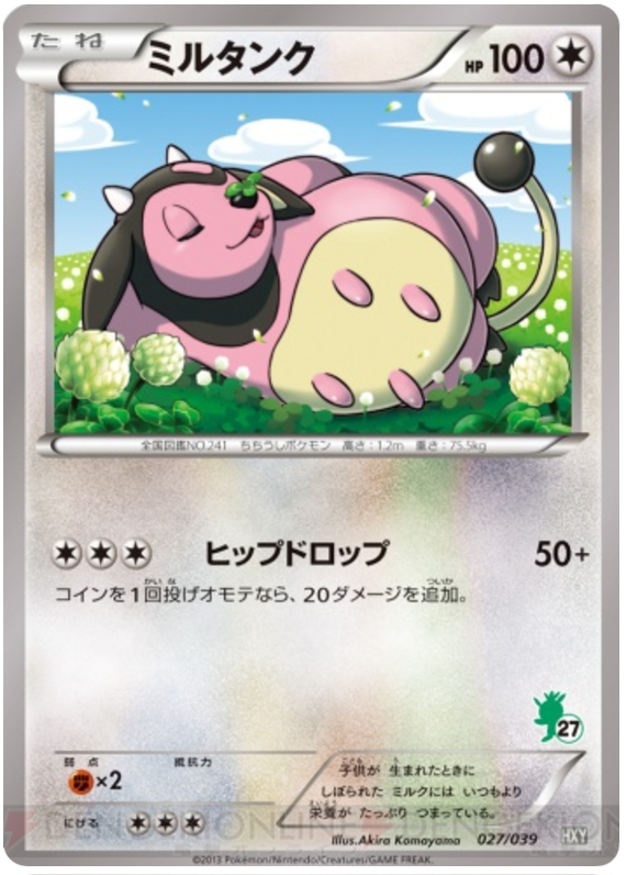 Miltank #27 Pokémon Card from Pokemon Japanese XY Beginning Set Set 