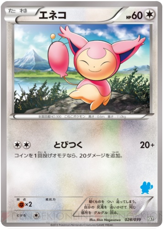 Skitty #28 Pokémon Card from Pokemon Japanese XY Beginning Set Set 