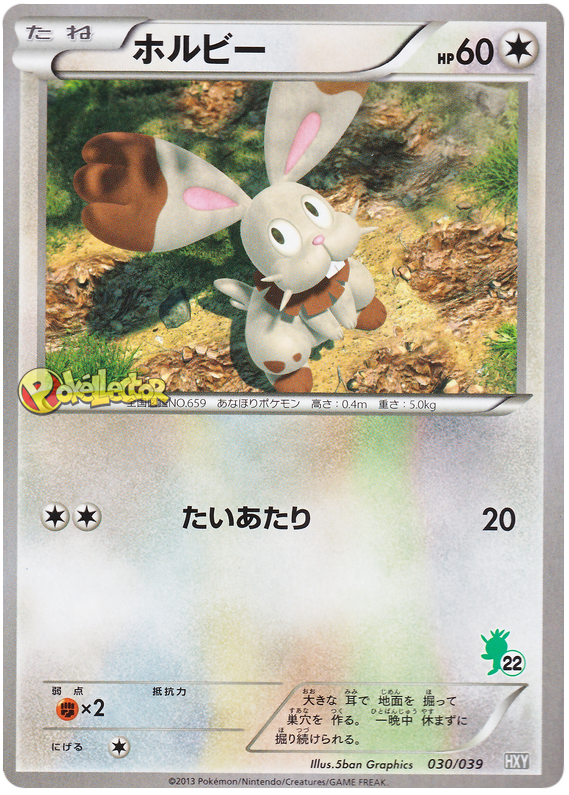 Bunnelby #30 Pokémon Card from Pokemon Japanese XY Beginning Set Set 