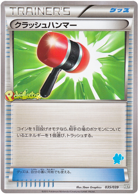 Crushing Hammer #35 Pokémon Card from Pokemon Japanese XY Beginning Set Set 