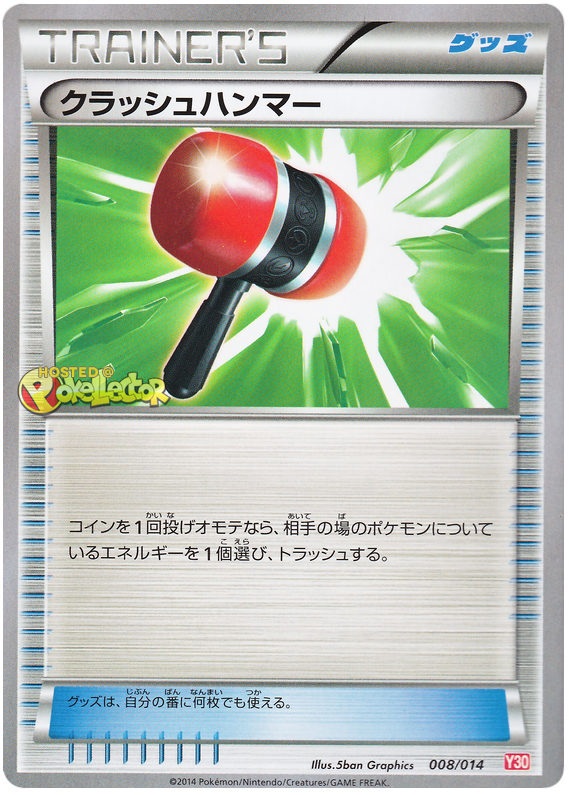 Crushing Hammer #8 Pokémon Card from Pokemon Japanese Yveltal Half Deck Set 