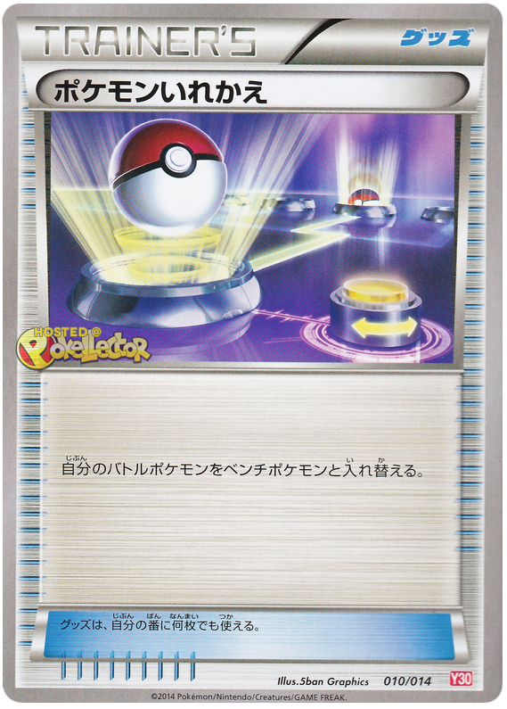 Switch #10 Pokémon Card from Pokemon Japanese Yveltal Half Deck Set 