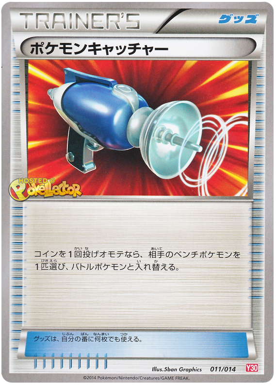 Pokemon Catcher #11 Pokémon Card from Pokemon Japanese Yveltal Half Deck Set 