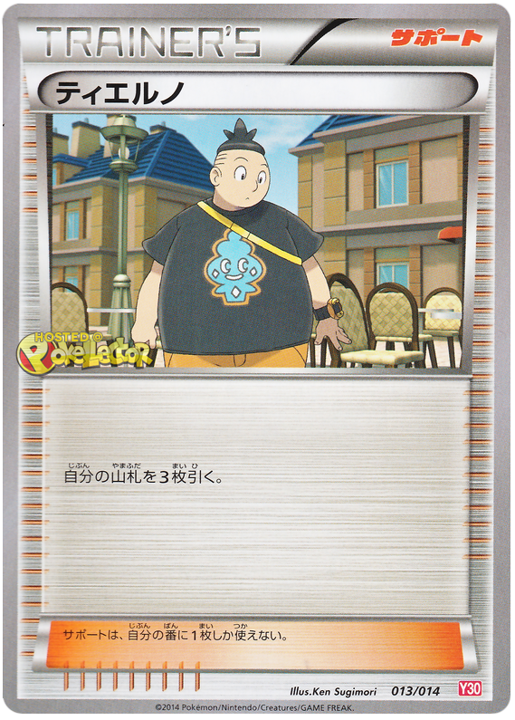 Tierno #13 Pokémon Card from Pokemon Japanese Yveltal Half Deck Set 