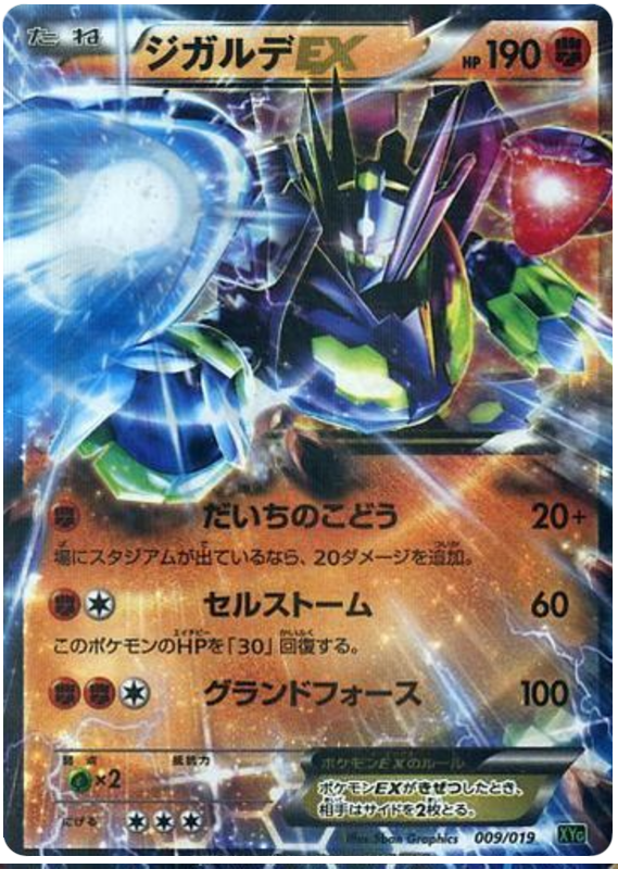 Zygarde EX #9 Pokémon Card from Pokemon Japanese Zygarde EX Perfect Battle Deck Set 